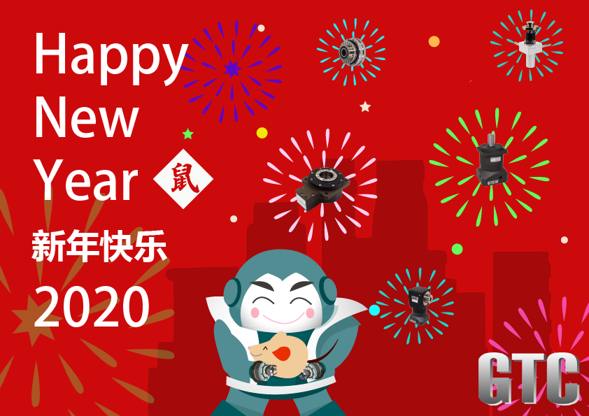 【GTC】喜迎2020年! 祝大家新年快乐!
